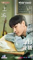 Chinese Drama "A River Runs Through It" Shares Melancholic Posters For ...