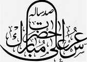 Uras Hazrat Ala Mubarak Urdu Calligraphy, Calligraphy Drawing ...