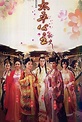 Secret History of Princess Taiping (TV Series 2012-2012) - Posters ...
