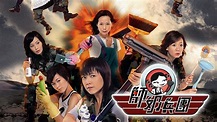 師奶兵團 - 免費觀看TVB劇集 - TVBAnywhere 北美官方網站