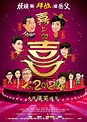 I Love Hong Kong 2012 (2012) - Posters — The Movie Database (TMDB)