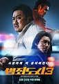 The Roundup: No Way Out - AsianWiki