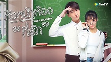 Your Highness Class Monitor - Watch Series Online