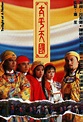 太平天国（1988年吕良伟主演的电视剧）_百度百科