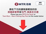 MTR > Public Transport Fare Subsidy Scheme