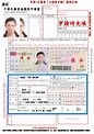 【護照】過期護照申辦流程(很簡單又快速) | 三線的日本雜談室