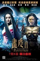 畫皮II - 香港電影資料上映時間及預告 - WMOOV