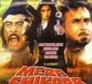 Mera Shikar movie overview, wiki, cast and crew, reviews