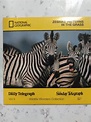 ZEBRAS : PATTERNS In The Grass DVD 2008 NGHT Inc National Geographic ...