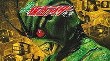 Media - Shin Kamen Rider (Movie, 1992)