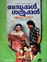 Bandhukkal Sathrukkal (1993) - IMDb