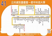 台中市公車41路 - 維基百科，自由的百科全書
