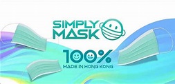 Simply Mask 口罩賣 $99/50個 廠商提供提早公開發售方案 - 香港藥房格價