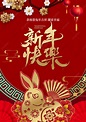 兔子祥雲剪影花卉燈籠2023兔年新年節日春節海報模板下載，設計範本素材在線下載