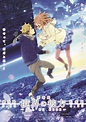 BEYOND THE BOUNDARY THE MOVIE: -I`LL BE HERE- Movie Preview | Video