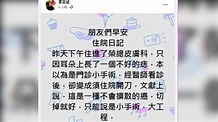 李富城自曝罹癌 住院開刀「耳朵長了不好的痣」│癌症│氣象│主播│TVBS新聞網