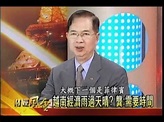 非凡電視財經風雲-精博國際 龔博士受訪PART4 - YouTube
