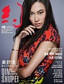 Shu Pei Photos from Yue Magazine Cover Winter 2014 HQ Scans - Magazine ...