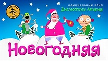 Diskoteka Avariya: Novogodnyaya (Music Video 1999) - IMDb