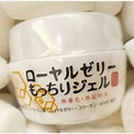日本OZIO歐姬兒蜂王乳Q彈水潤保濕凝露 | 蝦皮購物