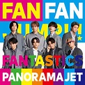 FANTASTICS、ニューシングル「PANORAMA JET」のジャケット写真を公開！ 9色のロゴでカラフルな未来を表現 – THE ...