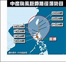 巨爵轉中颱 北部東部防大雨 - 生活 - 自由時報電子報