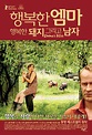 La suerte de Emma (Emma’s Glück) (2006) – C@rtelesmix