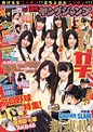 Weekly Young Jump Japanese Seinen Manga Magazine