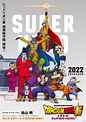 Dragon Ball Super: Super Hero - film 2022 - AlloCiné