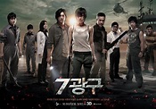 Contest: SECTOR 7 (2011) 3D Blu-ray: Kim Ji-Hoon, Ha Ji-Won | FilmBook