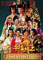 The Secret History of Princess Tai Ping (2012)- MyDramaList