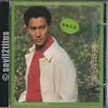CD 1992 Andy Lau Liu De Hua 劉德華 愛的空間 #4418 | eBay