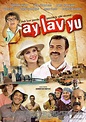 Ay Lav Yu Film – Avşar Film