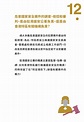 【國安法】香港邁向明天關注組小冊子 專家解答20條QA | 星島日報