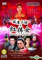 YESASIA: Romance Of Red Dust (End) (English Subtitled) (US Version) DVD ...
