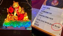 李宗瑞作品驚現燈會！細節根本天才