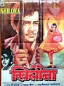 Khilona (1970) Indian movie poster