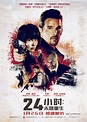 24 Hours to Live (#9 of 10): Extra Large Movie Poster Image - IMP Awards