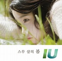 K-PopVDPower: Download IU Single - Spring of a Twenty Year Old