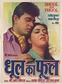 Dhool Ka Phool (1959) | Old film posters, Bollywood posters, Old movie ...