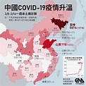 中國疫情狂飆涉27省市 專家：未來數週將受控 | 兩岸 | 中央社 CNA