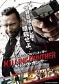 Killing Gunther Movie Poster (#9 of 9) - IMP Awards
