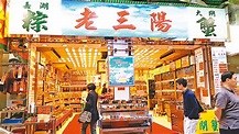 老三陽蟹照賣：自家養無出事 - 香港文匯報
