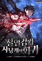 Revenge of the Baskerville Bloodhound (Manhwa) – aniSearch.com