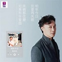 ESP Music - 陳奕迅 Eason Chan #陳奕迅 | Facebook
