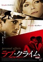 "Personal Effects" arrives Japan in DVD this September! | Gorgeouspfeiffer