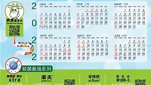 2022 年曆咭 2022 Calendar 二〇二二年 香港 🇭🇰 公眾假期 HONG KONG Public Holidays Anno ...