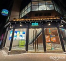 壹號漁船 (富萊花園) – 香港大埔的粵菜 (廣東)酒樓 | OpenRice 香港開飯喇