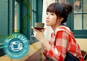 iTunes AAC music share: 鄧麗欣-Music Cafe 2009 [iTunes Plus aac for HK store]