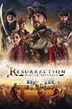 Resurrection: Ertugrul (TV Series 2014-2019) — The Movie Database (TMDB)